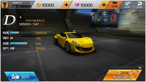 小奥终极狂飙5手游