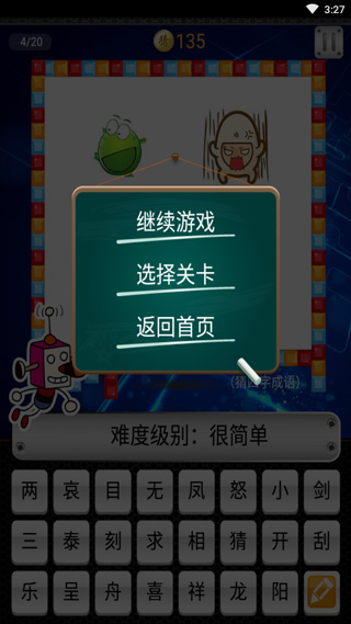 天天爱猜图游戏