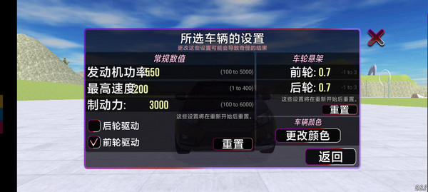 vaz碰撞模拟 汉化版