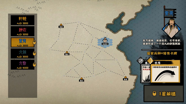 无悔华夏周年庆版