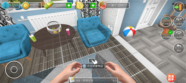 家居设计中文版