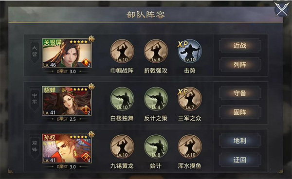 率土之滨戴义版本