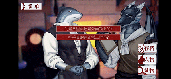 罗曼圣诞探案集手机版