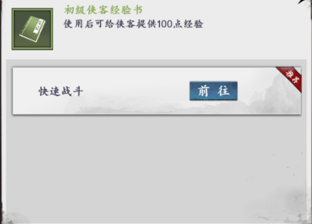 新射雕群侠传之铁血丹心手机版