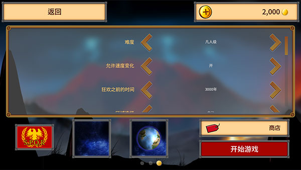 狂欢征服世界手游官方版