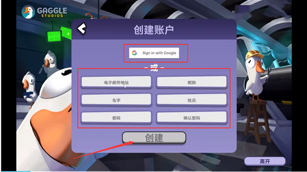 鹅鸭杀正版手游最新版