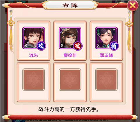 后宫甄嬛传手游