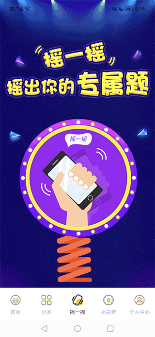 猜谜脑筋急转弯游戏