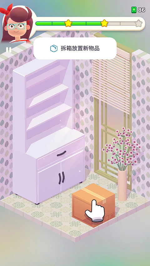 装饰人生 下载最新版本