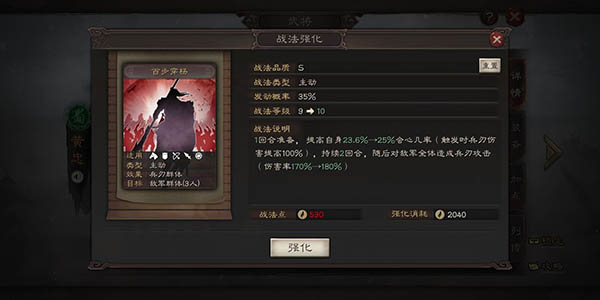 三国志战略版韩服