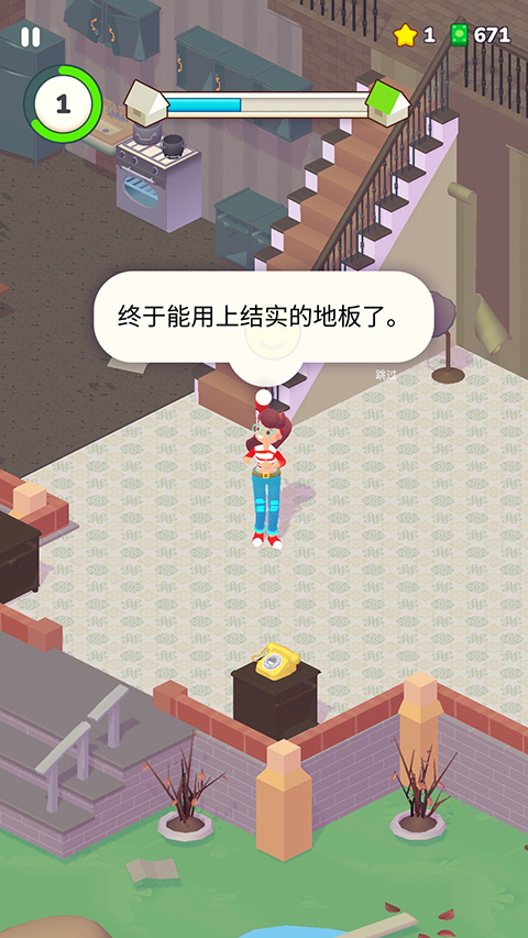 装饰人生 下载最新版本