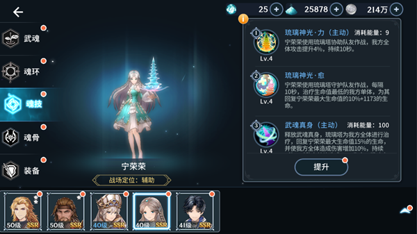 斗罗大陆斗神再临正版