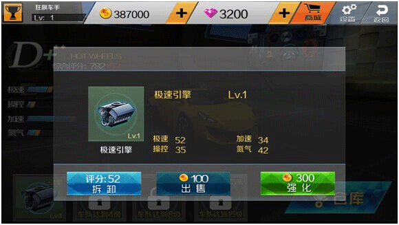 小奥终极狂飙5手游