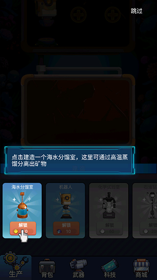 避难所海底工厂游戏