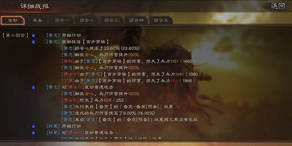 三国志战略版韩服