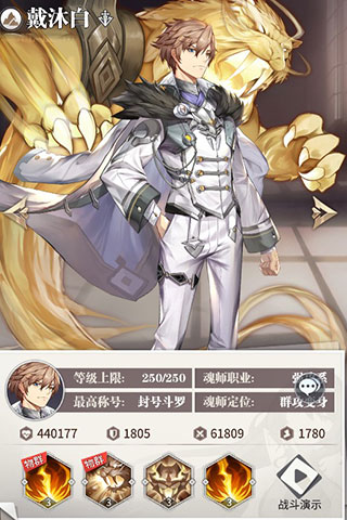 斗罗大陆武魂觉醒诗悦版本