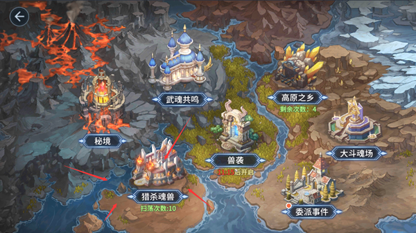 斗罗大陆斗神再临正版