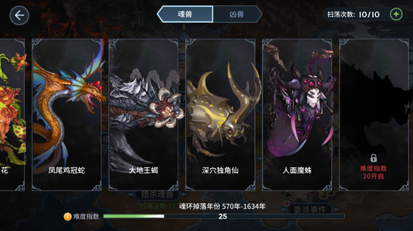 斗罗大陆斗神再临正版