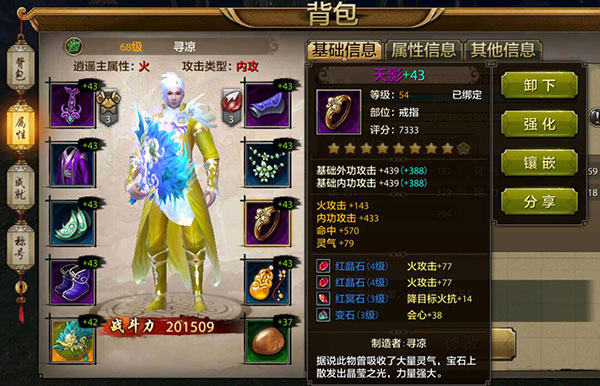 天龙八部手游官方版