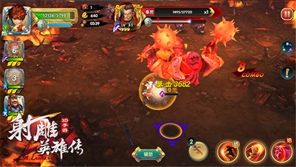 射雕英雄传3d 2025最新版