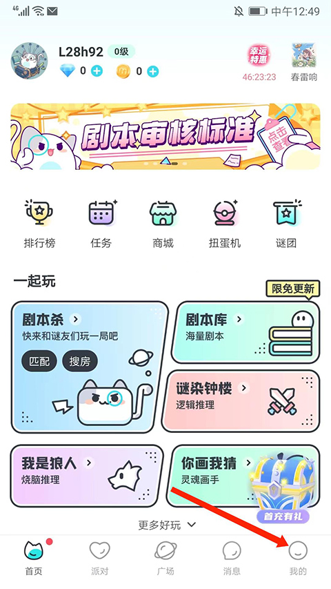 我是谜app