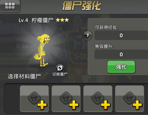 僵尸榨汁机 无广告