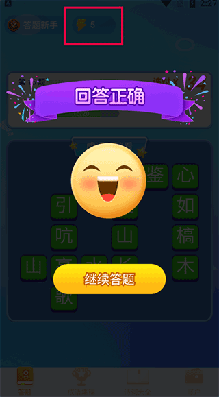 极速猜成语官方正版