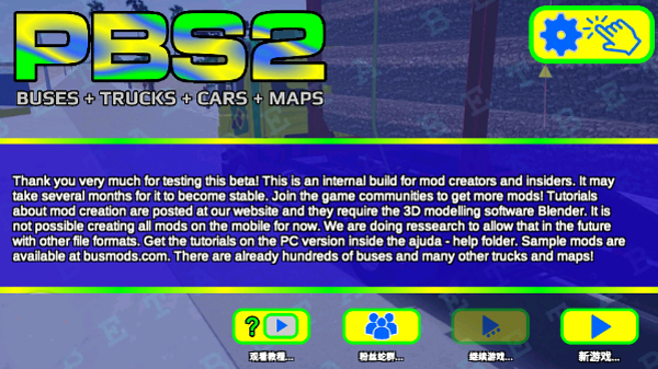 卡车头驾驶模拟器游戏