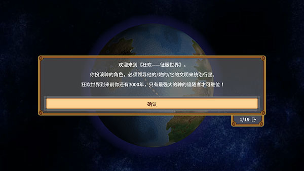 狂欢征服世界手游官方版