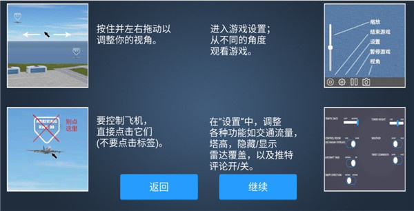 疯狂机场 中文版