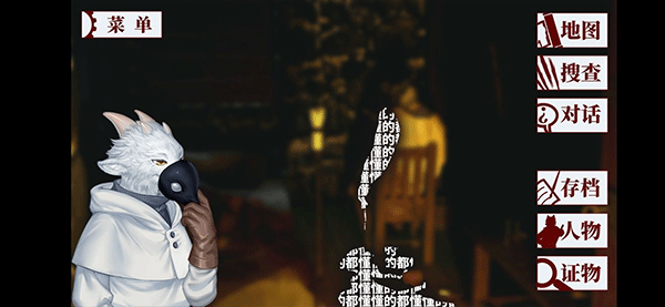 罗曼圣诞探案集手机版