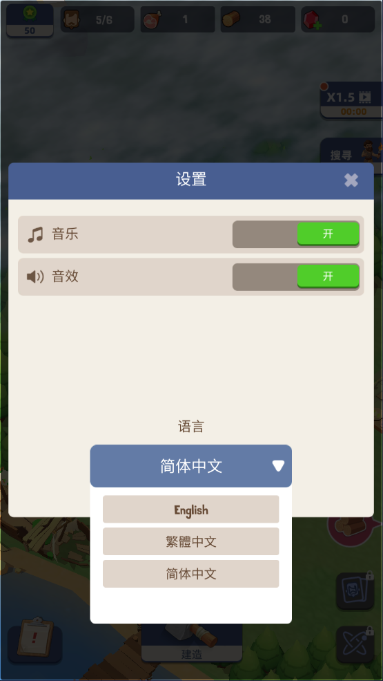 幸存者岛屿手机版