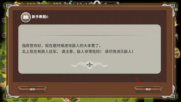 战争时代手机中文版(WarAge)