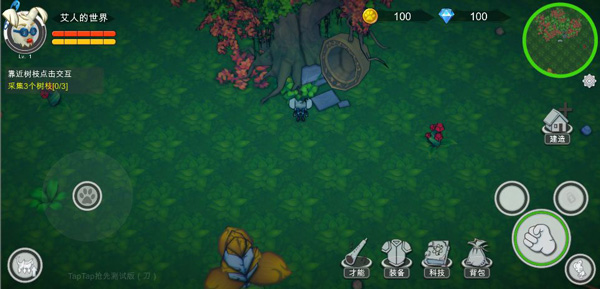 艾人的世界手游