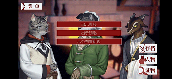 罗曼圣诞探案集手机版