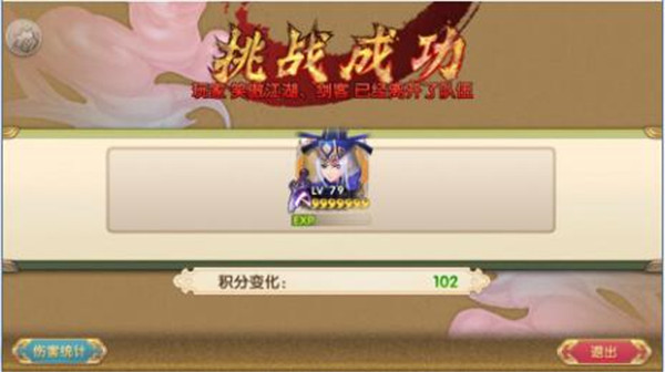 射雕英雄传3d 2025最新版