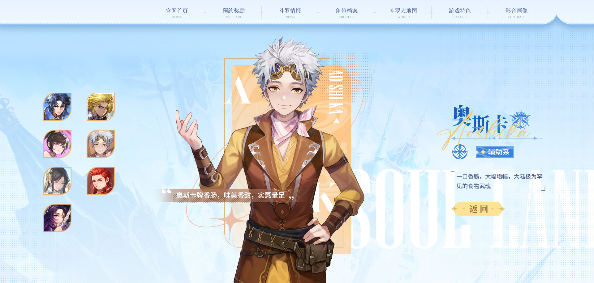 斗罗大陆史莱克学院手游官方正版