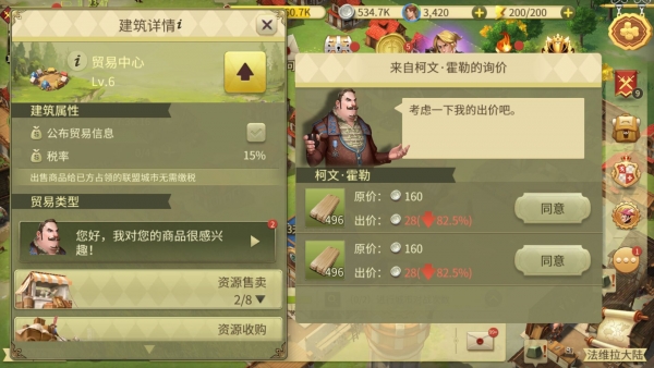 权力与纷争网易官方版