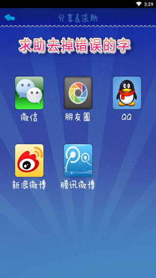 天天爱猜图游戏