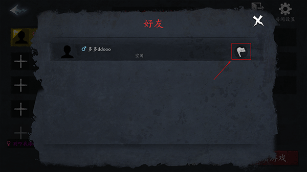 恐惧之间官方正版手游