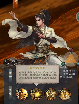 新倚天屠龙记手游最新版