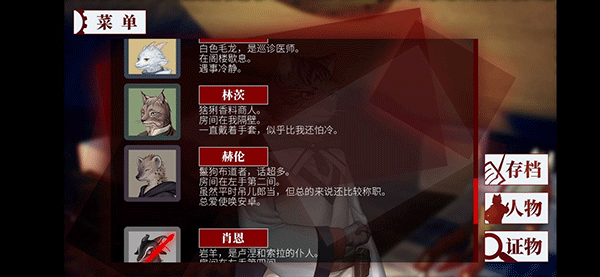 罗曼圣诞探案集手机版