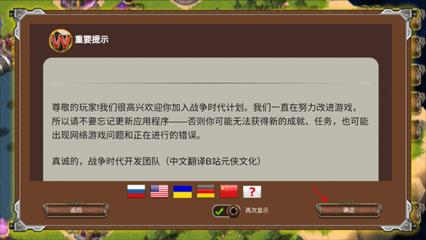 战争时代手机中文版(WarAge)