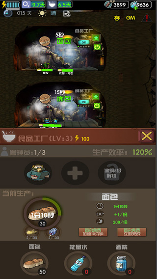 末世51号地堡游戏