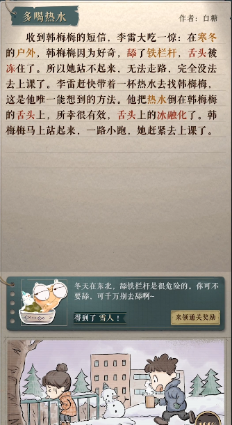 海龟蘑菇汤游戏最新版