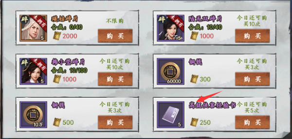 新射雕群侠传之铁血丹心手机版