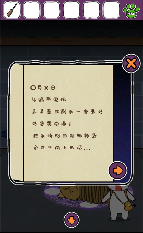 白猫大冒险2手游