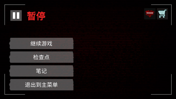 悬案电子机器人中文版