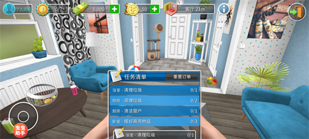 家居设计中文版