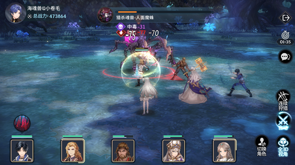 斗罗大陆斗神再临正版